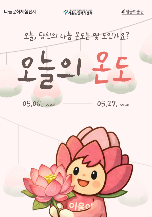 전시이미지